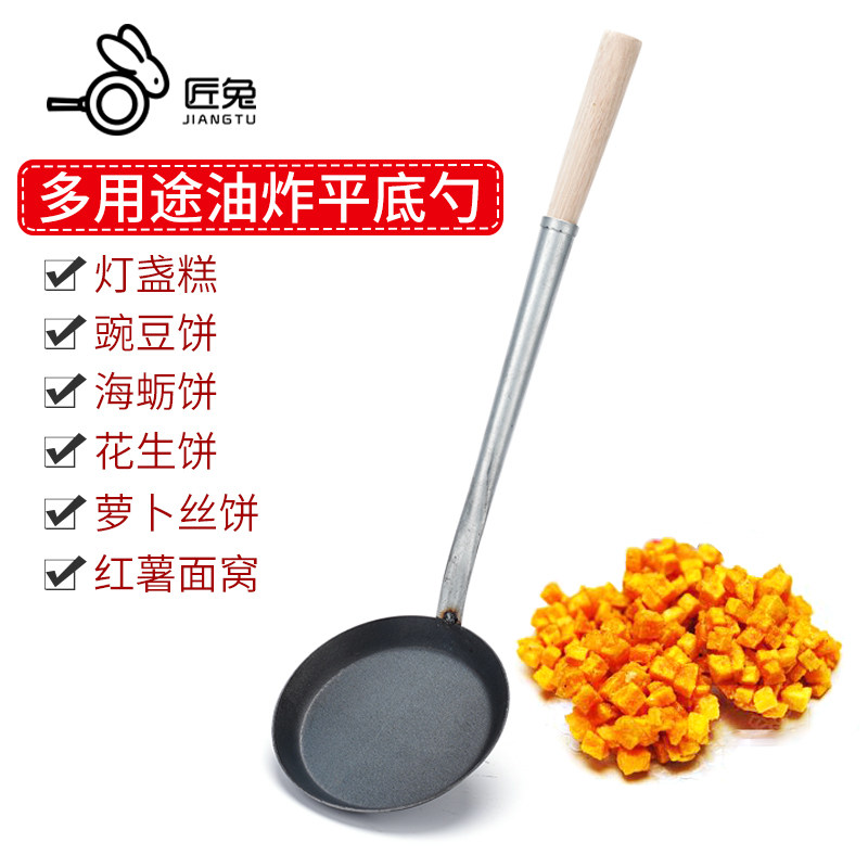 速发湖南子炸葱粑油粑红薯面窝灯盏糕油墩油萝卜丝海蛎饼平底铁锅