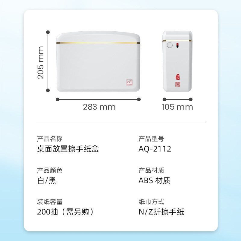 速发多用式盒面擦手纸台吸盘途厨房吸油纸盒立式桌面弹簧折Z折抽