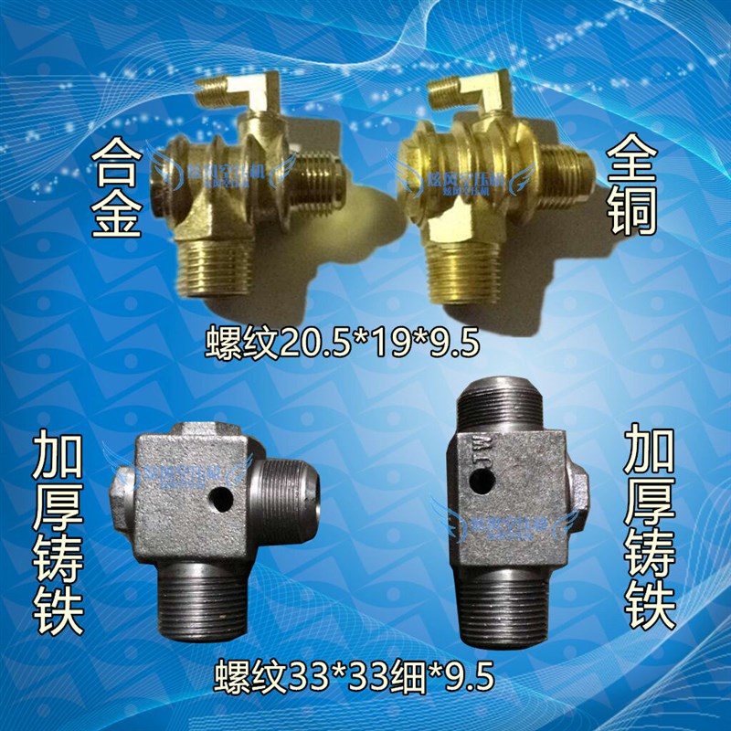 速发气泵空压机配件单向阀工业打气磅空压机配件工业级m螺纹