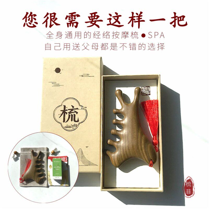 速发多功能檀木按摩梳绿檀木四合一头皮经络眼部舒压刮痧脸实木梳