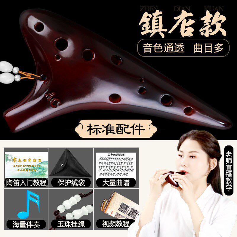 速发陶笛12C初儿者入门中音C调十二A孔学童小学生成人树脂专业6埙