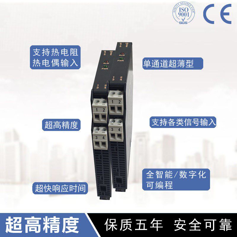 速发PEXA-C155V5(PB)一入二出应变电桥毫伏输入隔离式安全栅