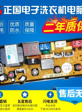 速发适用于摩尔全自动洗衣机XQB60-2155电脑板主版HF-MR401D-X