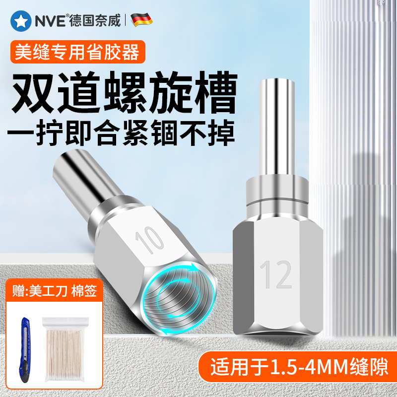 速发美瓷省胶神器工具套装全筒针套打胶嘴美缝剂施工地砖缝砖