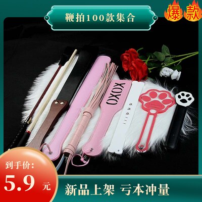 速发条p皮拍全套装打pp板木马鞭戒尺m藤s实践工具子拍子小皮鞭子