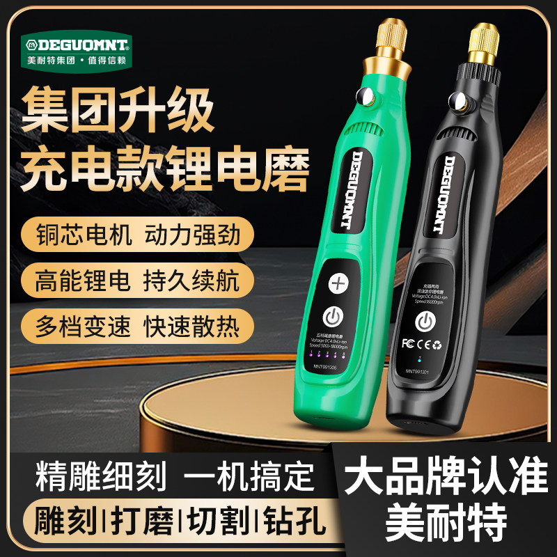 速发美耐具充电电磨机手持光型核桃打磨机抛小神器玉石木雕刻工特