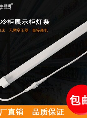 速发fV220t防水灯条冷藏冰柜冰箱灯保鲜点菜柜风幕柜柜示展灯管贴