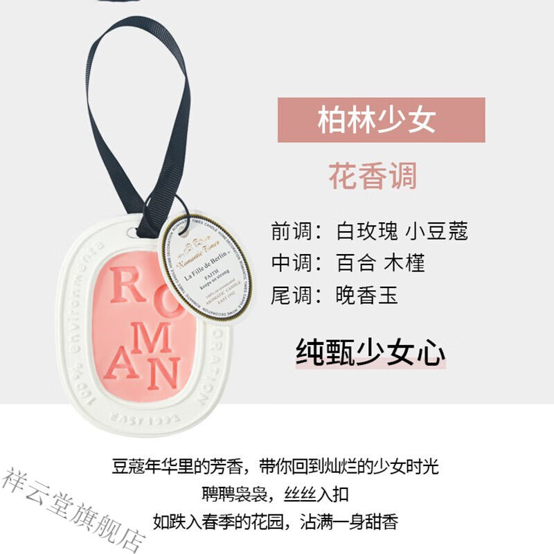 速发衣柜味橱香香衣神器男士柜子片味衣服香氛片香除包雕像蜡片礼