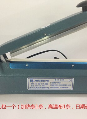 速发永春铁壳手压PFS-020 8mm箔00/400 2mm封口机可封塑料袋铝宽