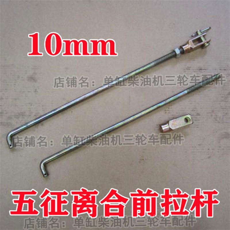 速发五征三轮车小合拉农 奥翔 离银虎 翔运虎杆用车配件 离合器前