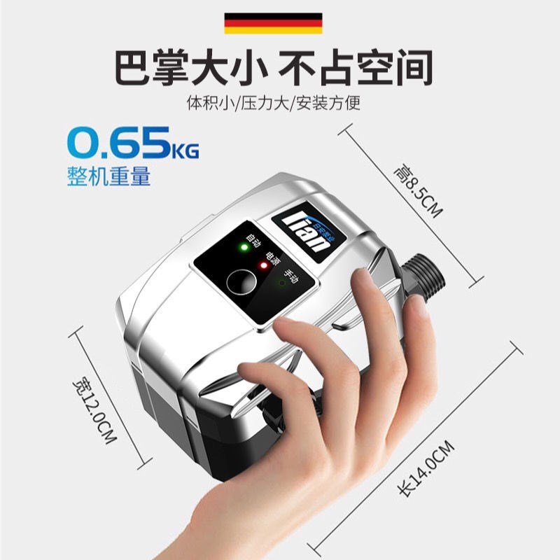 速发全自动水压水泵家用免打孔热水器增压泵静压24V洗澡加音自来