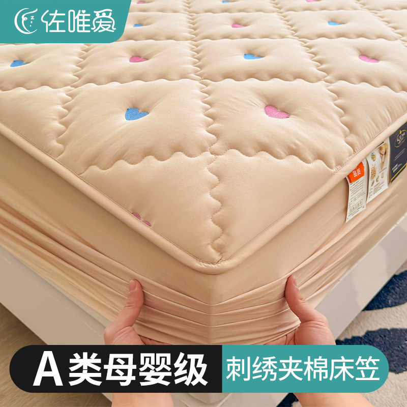 速发2024新款A类水洗夹大豆棉棉床笠单件床罩保护套垫全包