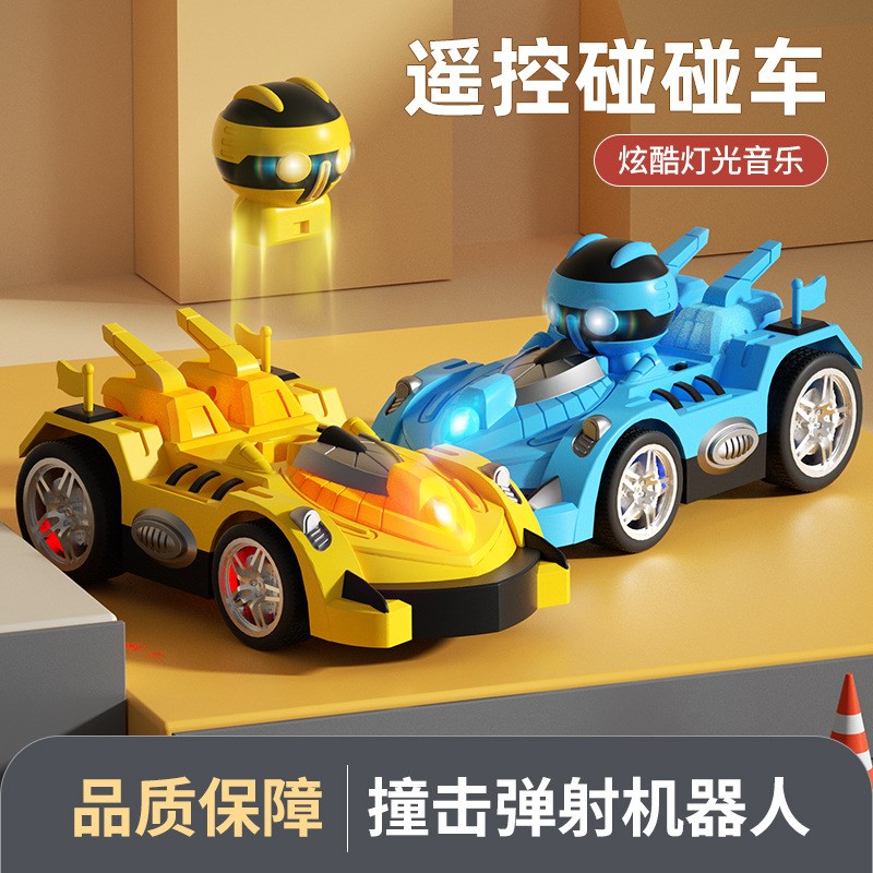 速发境跨儿童遥控碰碰车双人对战撞击弹射移漂电动卡丁车玩具男孩
