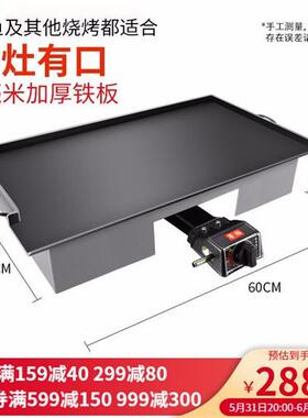 速发煎用铁板烧鱿鱼专用设备蛋摊瓦斯商饼锅豆腐鸡摆灌饼葱抓饼鸭