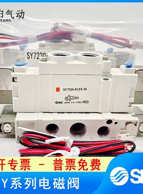 速发C电磁0 SY7120 SY725阀 SY720-5LZD-2-5LZE-5MZD-02-C8-C10