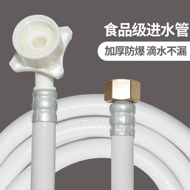 速发级制冰机洗碗机进水管4分进水口全自动洗衣机进水高压防爆
