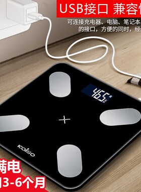 速发智能秤脂体电子测体重秤家用成人人体秤脂肪