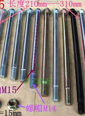 速发F统2E125本T1御5田CM051/CA250赛车跑车地平线前轴后轴螺杆