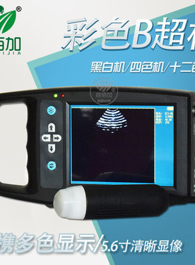 速发兽用B超机测孕仪器 母猪彩马检孕测超镖 羊牛背驴高清便携检