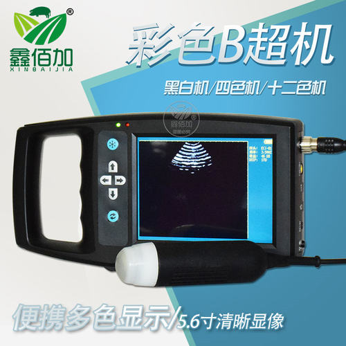 速发兽用B超机测孕仪器 母猪彩马检孕测超镖 羊牛背驴高清便携检
