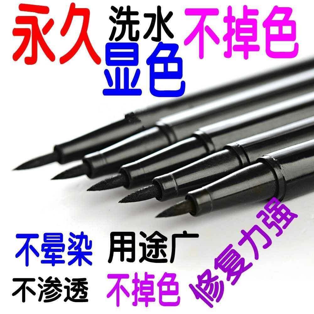 速发.黑色衣服补色修复剂还原笔色除84染色衣物恢复剂上去翻新改