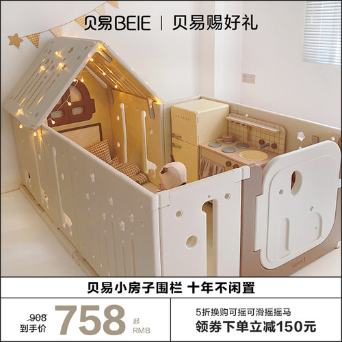 速发贝爬小房子宝宝围栏乐护栏婴儿童室内地上学步栅栏防园易爬垫