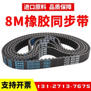 速发橡胶同步带HT604-8M 2520-8M 2528-8M 255-8M 2544-aMZi8d