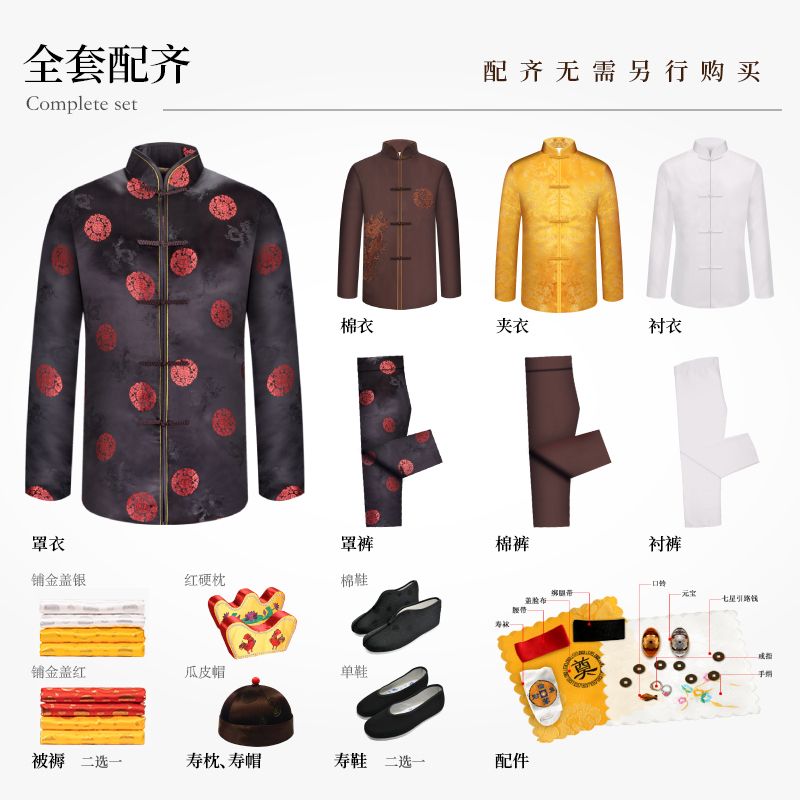 速发寿衣男老套殡件套顺风包邮全年人寿衣死人全套七葬用品高档老
