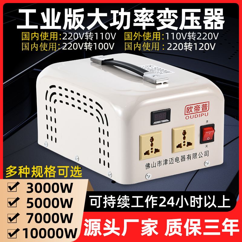 速发变压器220v转110v变200v转120v大功率5000w/7000W电压转换器