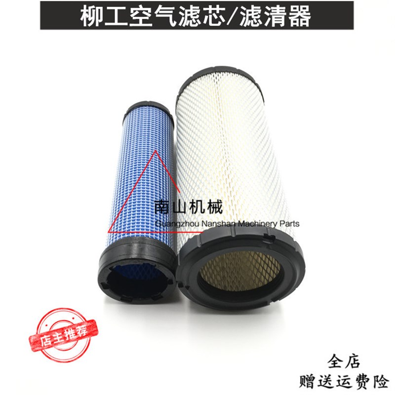 速发挖掘机空气气 LG06C 07D空滤滤芯 空滤芯滤清器 挖机