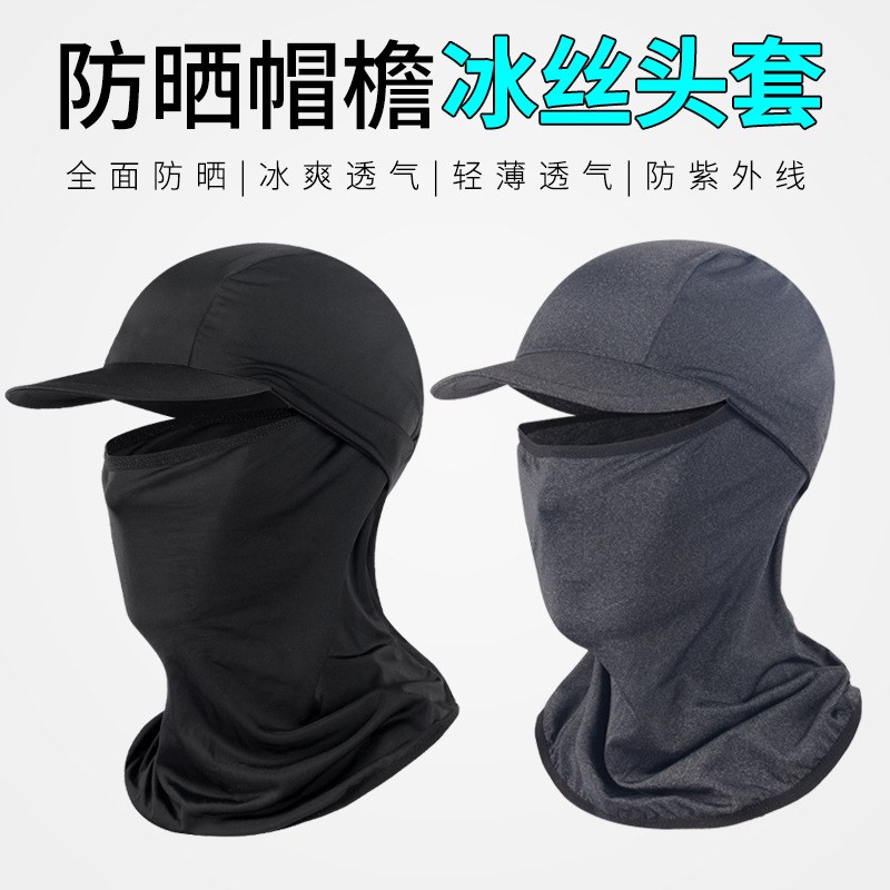 速发夏跑外晒降温头套骑行季步户防运动带帽檐头套吸水透气 面罩
