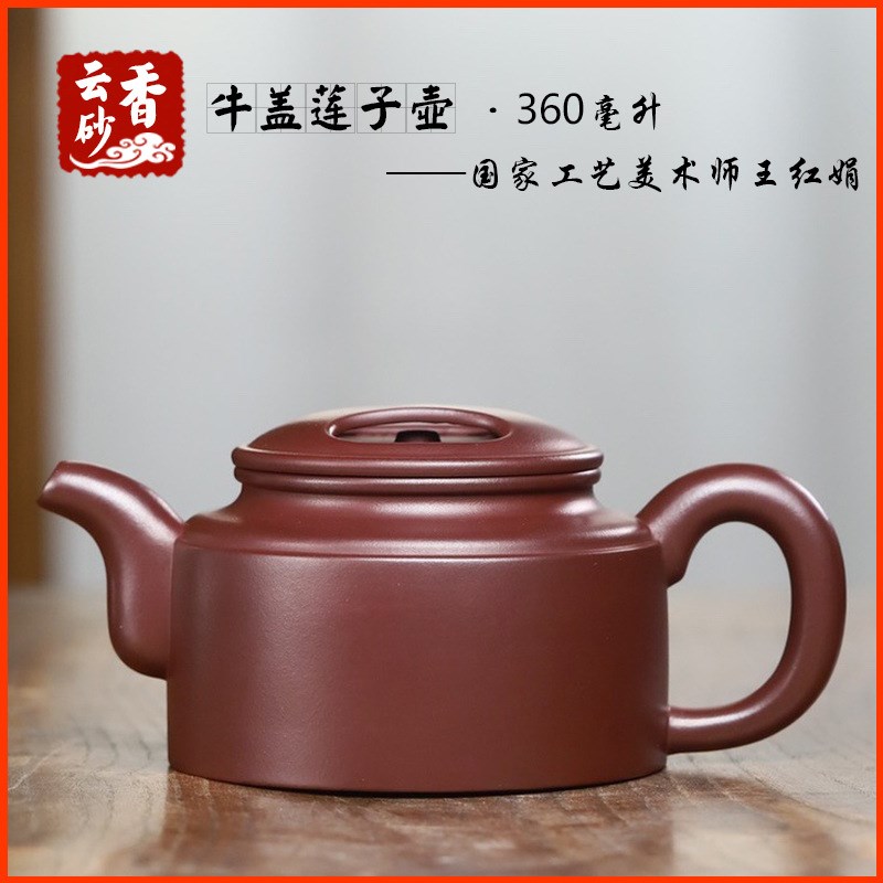 速发牛盖莲子壶正宗宜兴紫砂壶茶具名龙纯手工精品原矿优家质血砂