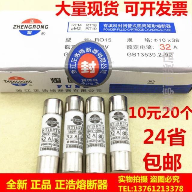 速发RT18-2正1熔断器RT浩管 15 R015陶瓷保险丝熔丝410*8 2A 25A