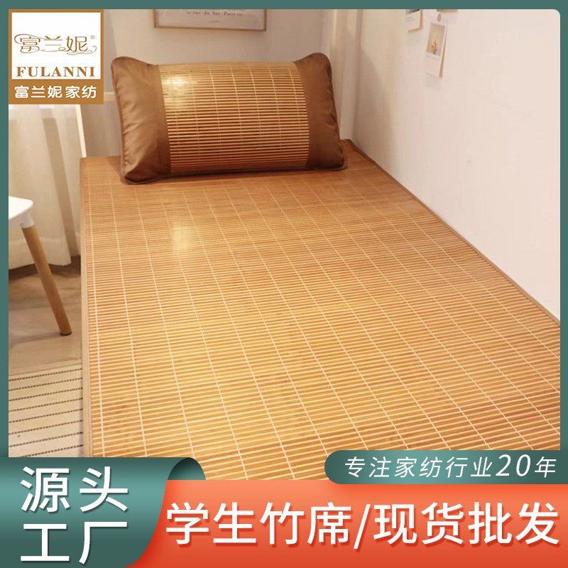 速发学生席席凉席宿舍单人凉5上下铺竹席0.米草席0.8竹米凉席