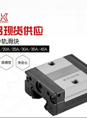 速发TKH直线导轨滑块轴承R S R15 20 2  0 5545 R A XW XV C