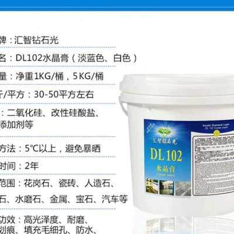 速发石材结晶粉大理石膏晶花抛光膏水磨结晶水岗岩瓷砖翻新全能修