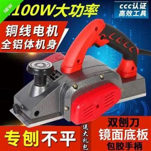 速发电动工具小型家用电铇机电刨机电刨木工手电刨电创抱铇子推刨