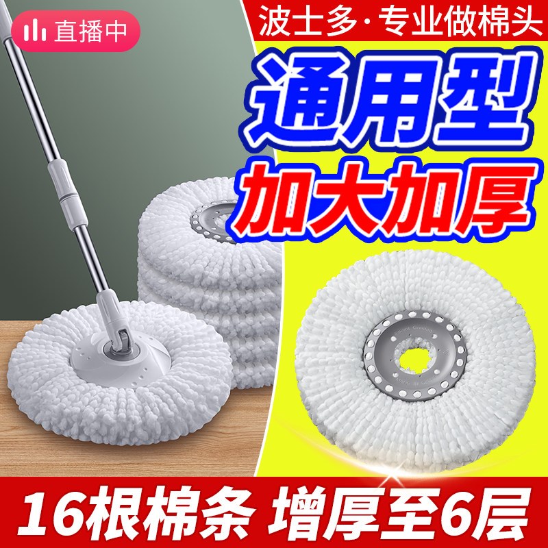 速发通用拖把头替换头旋转拖布头地拖头托把头吸水非纯棉线家用拖