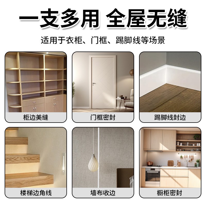 速发【GULEJU】同色膏全屋收边收缝膏踢脚线橱柜门缝填缝剂厨卫美