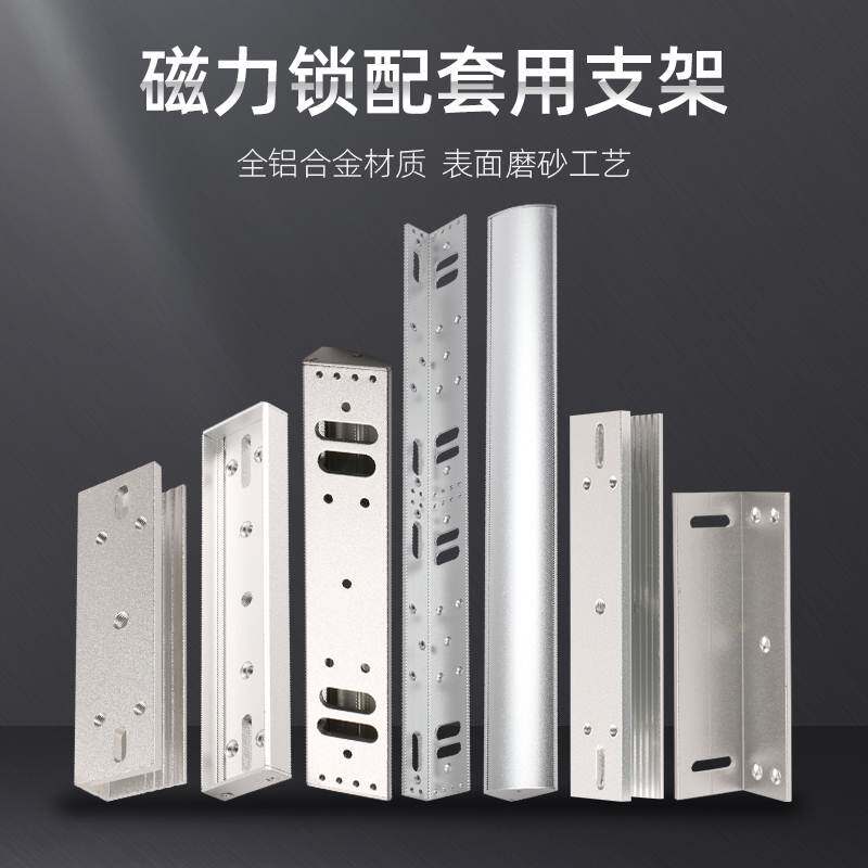 速发280KG海康磁力锁Z力支架180双门磁L锁吸板底座LC无门玻璃U型
