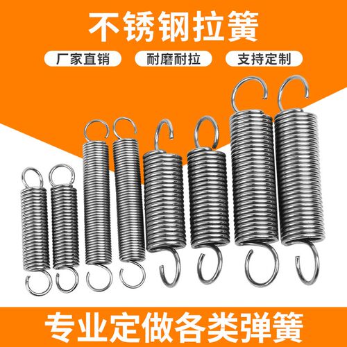 速发拉簧带钩不锈钢弹簧小拉簧拉力强力拉伸自行车锯铝机展架烤箱