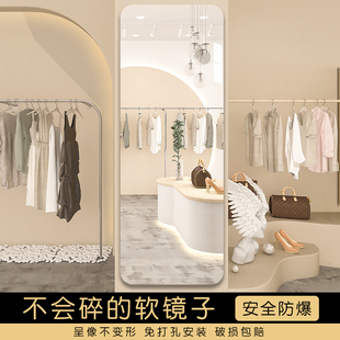 速发服装 贴试衣镜亚身穿衣镜落地镜店墙自粘全克力高清软镜子家用