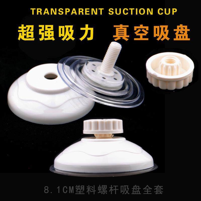 速发猫窝吊床85强力透明M8螺丝杆吸盘挂钩玻璃厨房置物架收纳浴帘