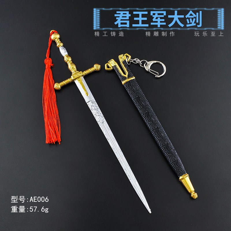 速发艾尔登法环2摆厘学君王军大剑全合金属摆件米生玩具模型2饰品