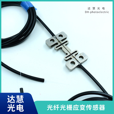 速发厂家直销光纤光栅应变传感器