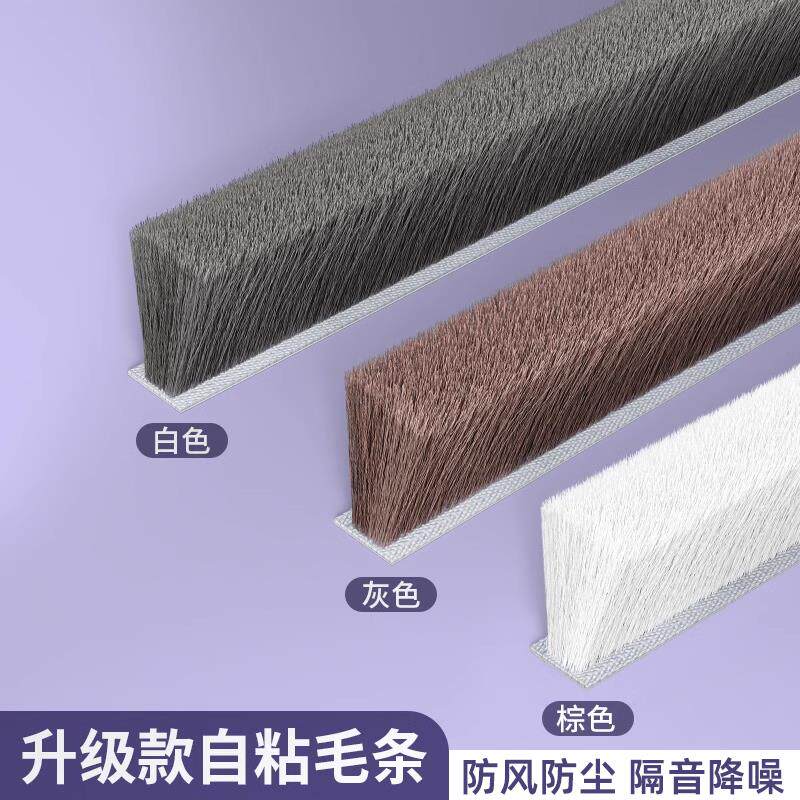 速发衣柜防尘条柜门缝隙填补毛刷条拉门玻璃门衣柜门挡条防撞密封