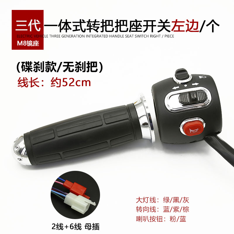 速发电动车把座开关 灯龟王三代碟煞两 式开关件带客厅灯方向小总