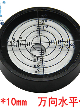 速发向水平仪磁性水平气小迷你泡型准携高精度水便器夜光水平气泡