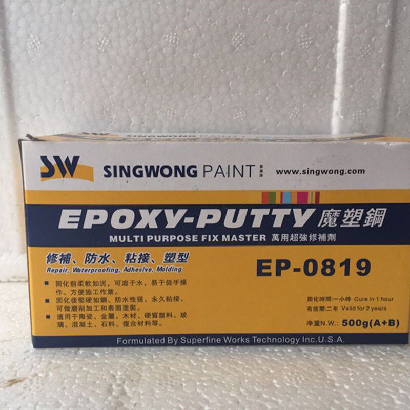 速发皇星魔塑钢 塑钢泥填缝补漏胶PVC管下水管油箱管道修堵胶包邮
