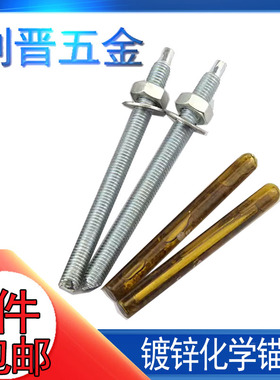速发M8M10M12M11M16M48-M0化学锚栓化栓螺学国标建筑膨胀螺丝苗栓